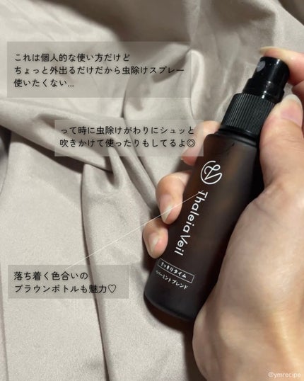 フレグランスミスト すっきりタイム ペパーミントブレンド/ThaleiaVeil/香水(その他)を使ったクチコミ(4枚目)