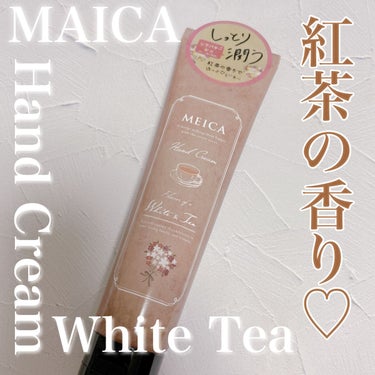 ハンドクリーム　ホワイト＆ティー/MEICA/ハンドクリームを使ったクチコミ（1枚目）