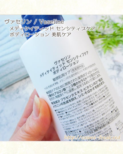 メディケイティッド センシティブケア ボディローション 美肌ケア【医薬部外品】/ヴァセリン/ボディローションを使ったクチコミ(3枚目)