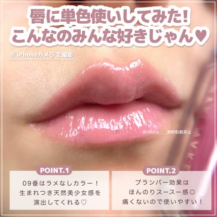 デュイジェルマキシグロス/wakemake/リップグロスを使ったクチコミ(4枚目)