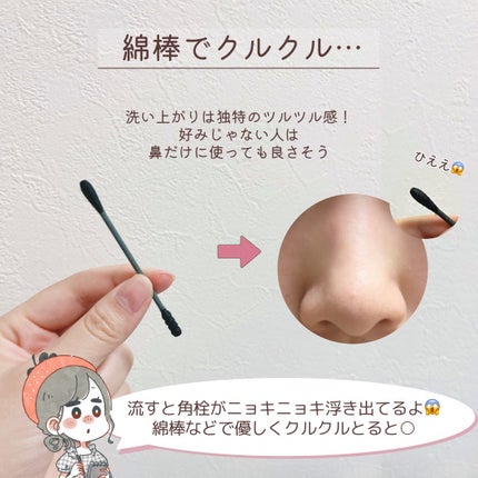 ガスール固形/ナイアード/洗顔石鹸を使ったクチコミ(6枚目)