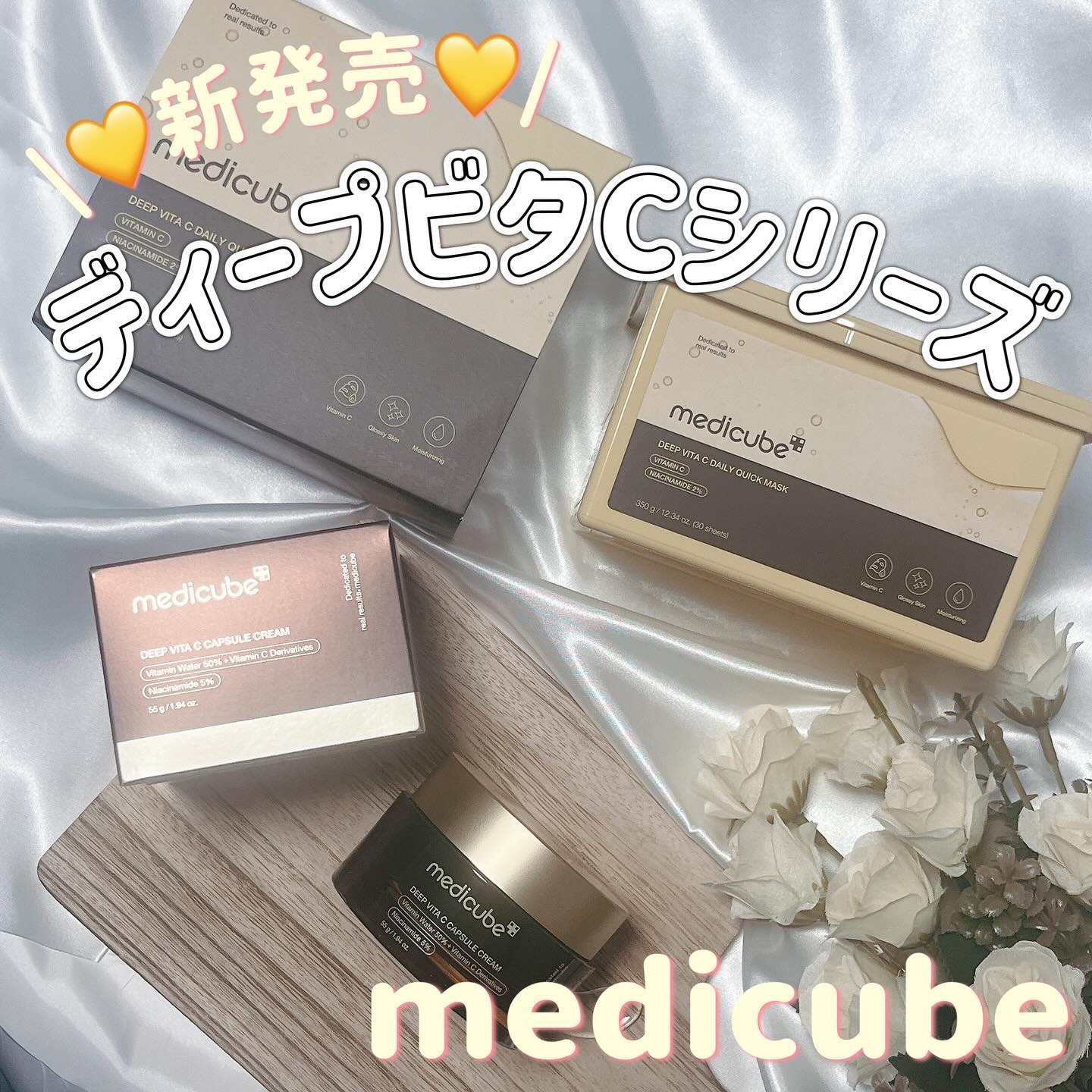 ディープビタAレチノールセラム/MEDICUBE/美容液を使ったクチコミ（1枚目）