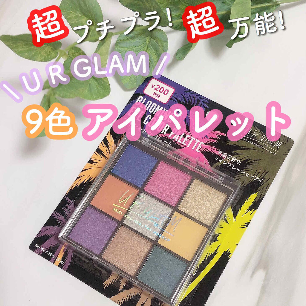 UR GLAM　BLOOMING EYE COLOR PALETTE/U R GLAM/アイシャドウパレットを使ったクチコミ（1枚目）