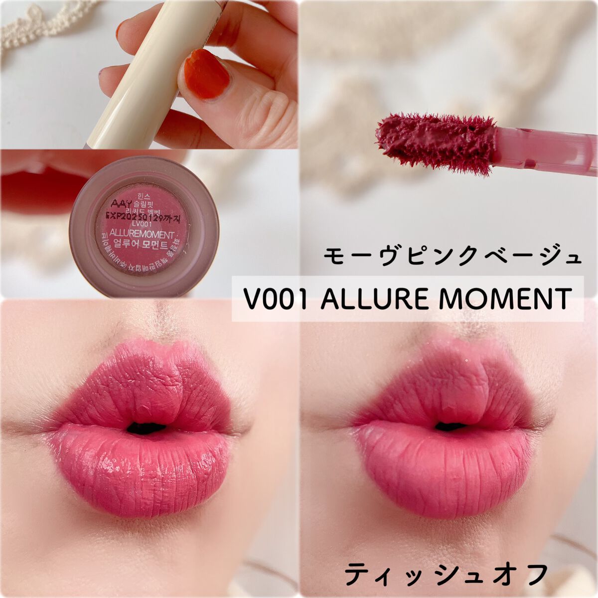 スリムフィットリキッドベルベット/hince/口紅を使ったクチコミ(4枚目)