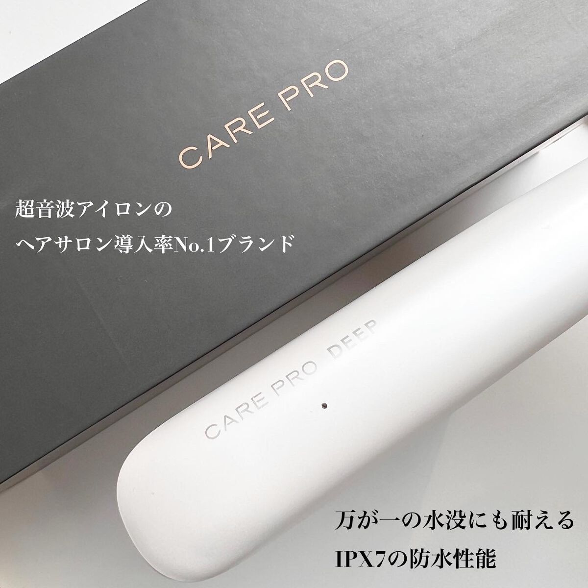 CARE PRO ヘアメディケーションアイロン 超音波アイロントップブランド 「CARE PRO（ケアプロ）」 話題のホーム