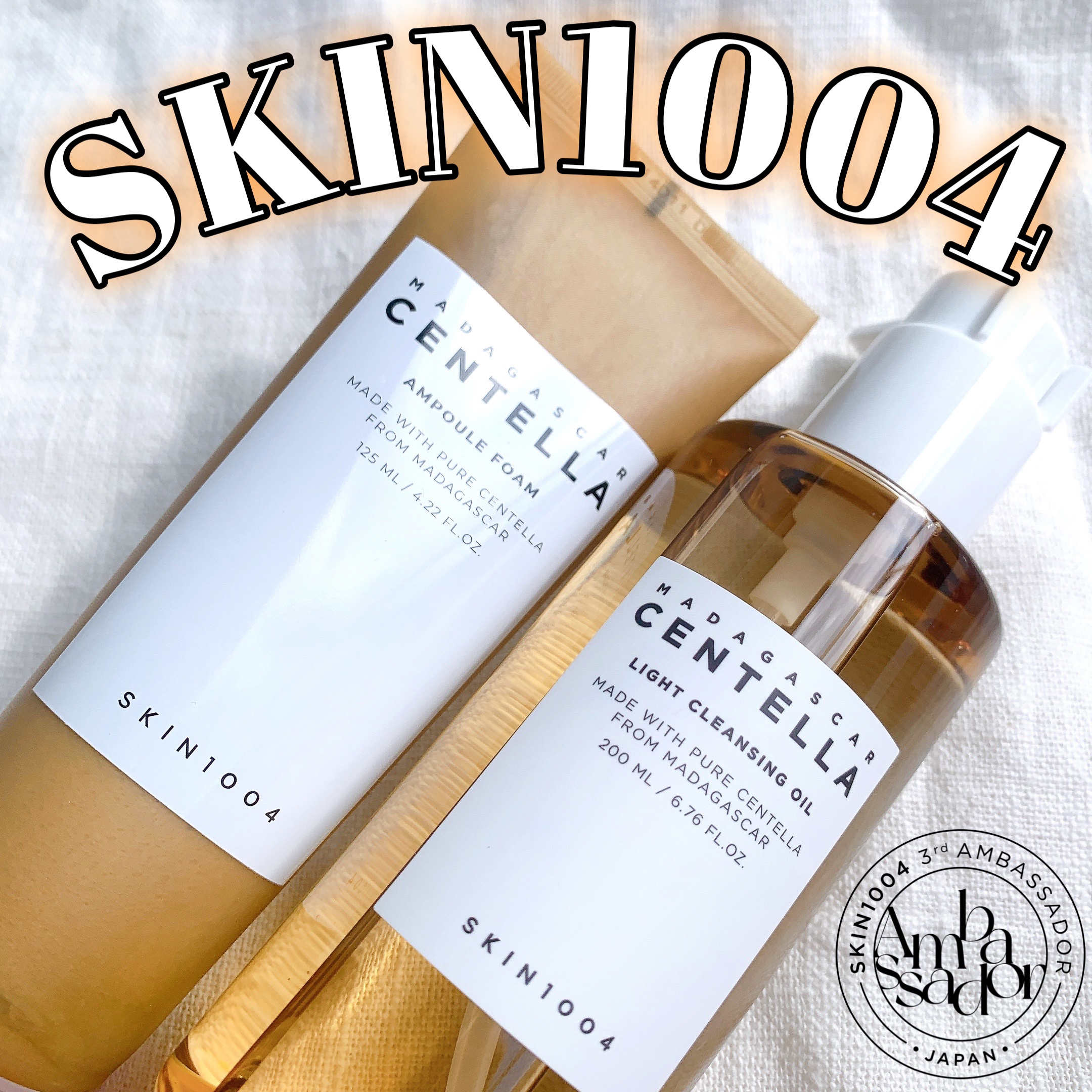 センテラ ライトクレンジングオイル/SKIN1004/オイルクレンジングを使ったクチコミ（1枚目）