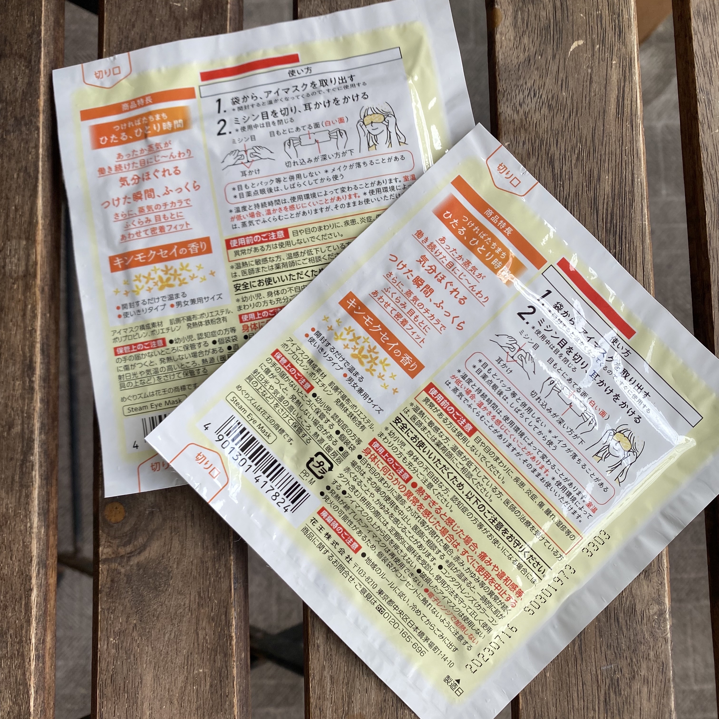 めぐりズム 蒸気でホットアイマスク あの日道端で出会った キンモクセイの香り/めぐりズム/ホットアイマスクを使ったクチコミ（2枚目）