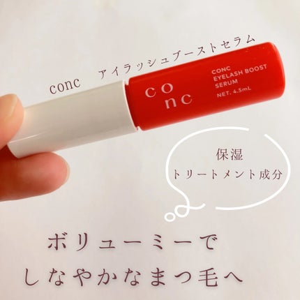 CONC アイラッシュブーストセラム<まつ毛美容液>/CONC/まつげ美容液を使ったクチコミ(1枚目)