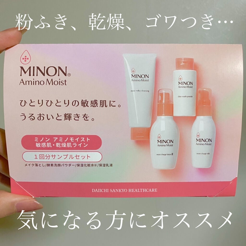 ミノン アミノモイスト モイストチャージ ミルク/ミノン/乳液を使ったクチコミ(1枚目)