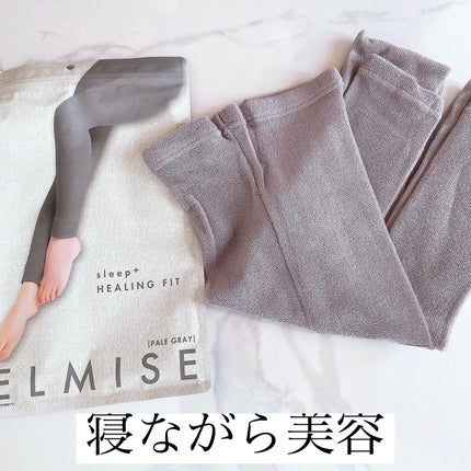 BELMISE sleep+ HEALING FIT /BELMISE/着圧ソックス・レギンスを使ったクチコミ(1枚目)