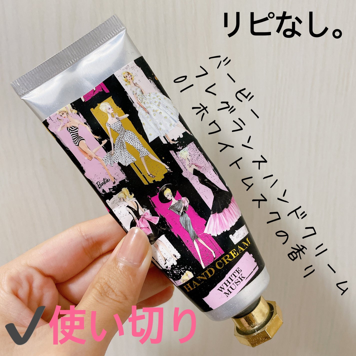 バービーフレグランスハンドクリーム/Barbie/ハンドクリームを使ったクチコミ(1枚目)