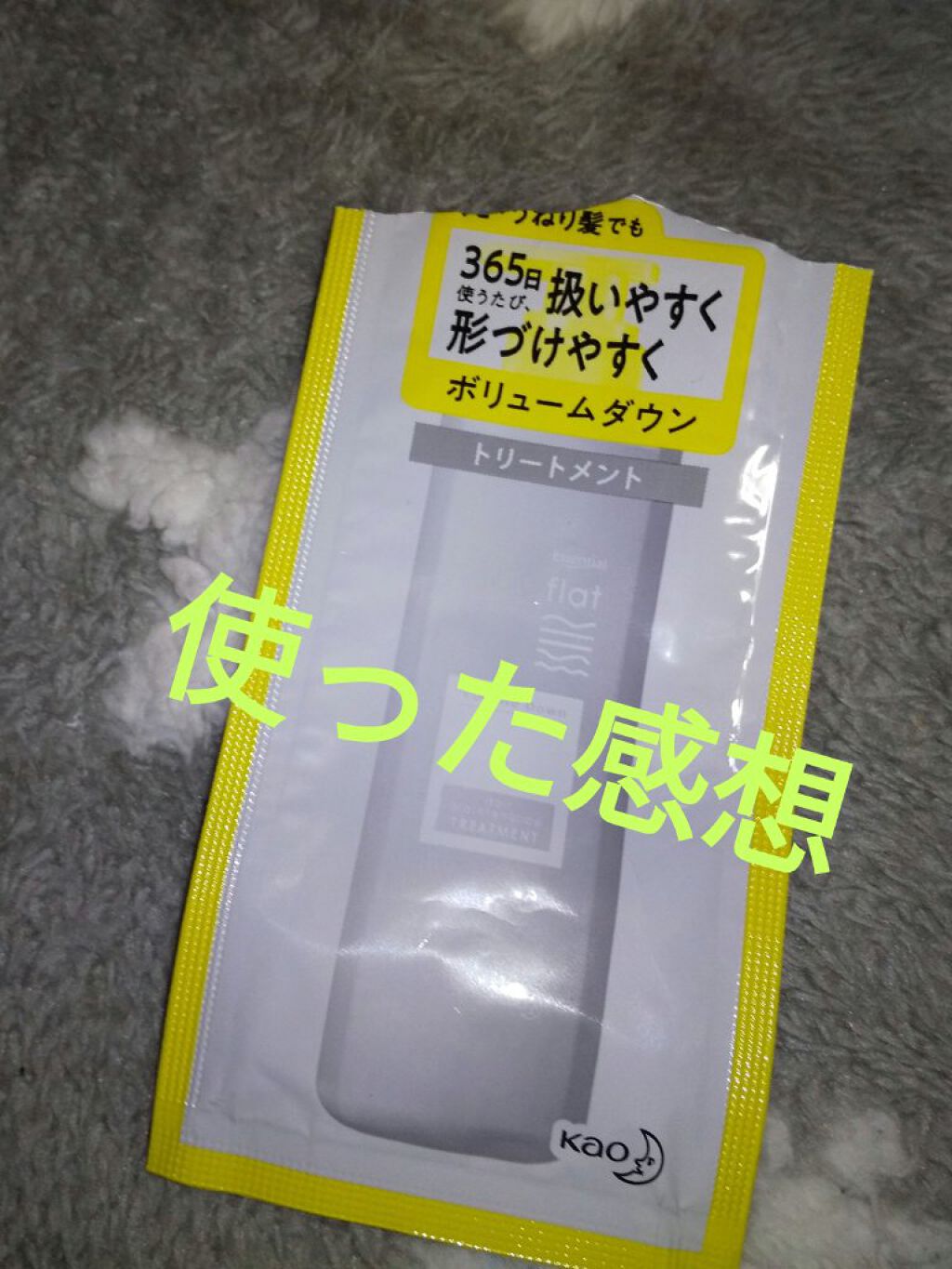 くせ・うねりメンテナンスシャンプー／トリートメント（ボリュームダウン）/エッセンシャル/シャンプー・コンディショナーを使ったクチコミ（1枚目）