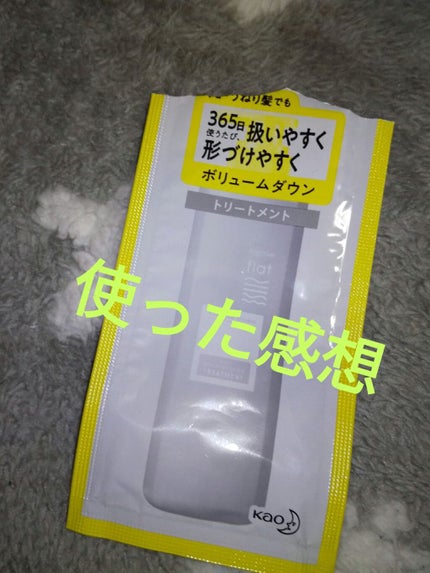 くせ・うねりメンテナンスシャンプー/トリートメント(ボリュームダウン)/エッセンシャル/シャンプー・コンディショナーを使ったクチコミ(1枚目)