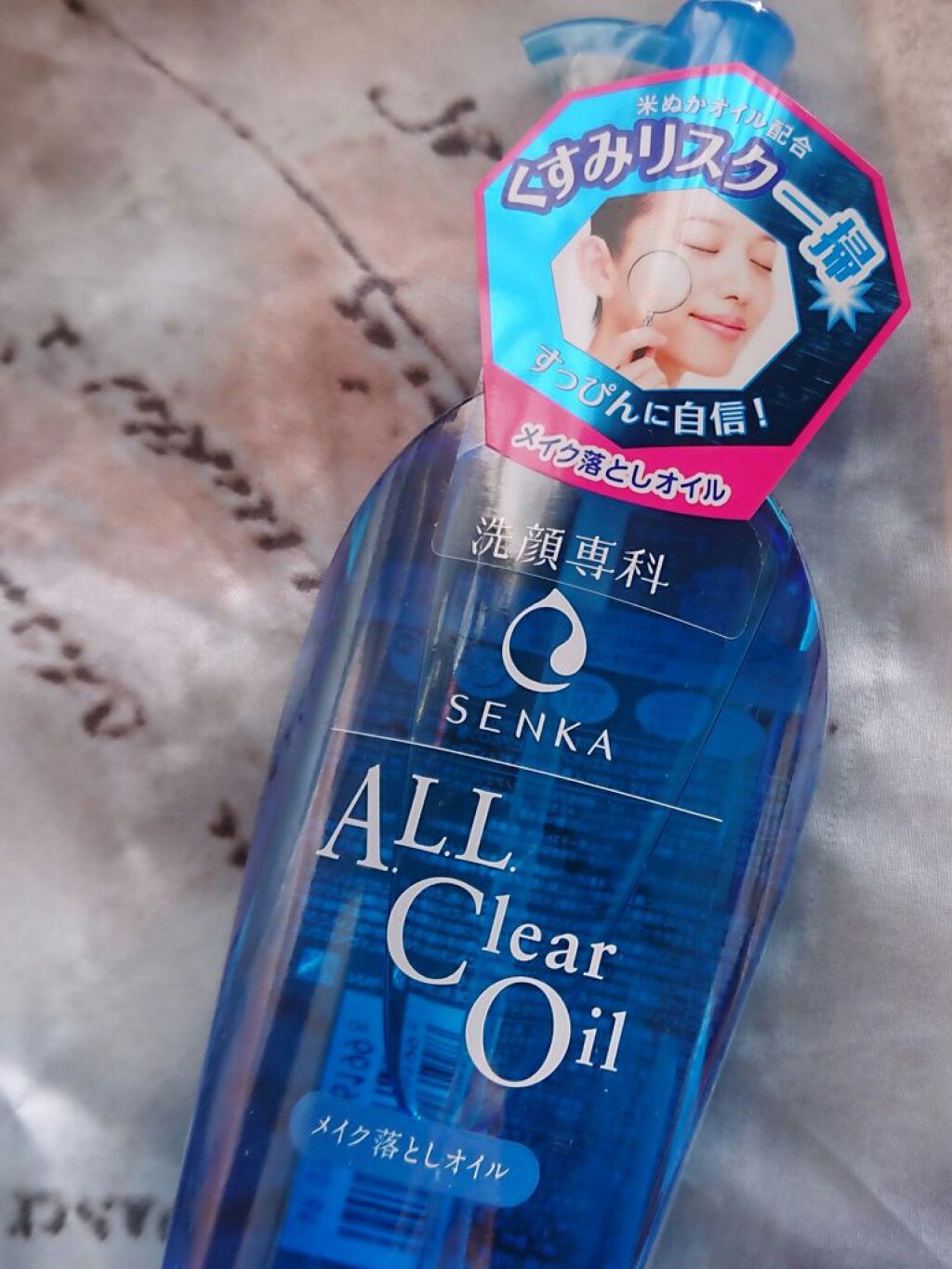 オールクリアオイル/SENKA(専科)/オイルクレンジングを使ったクチコミ(1枚目)