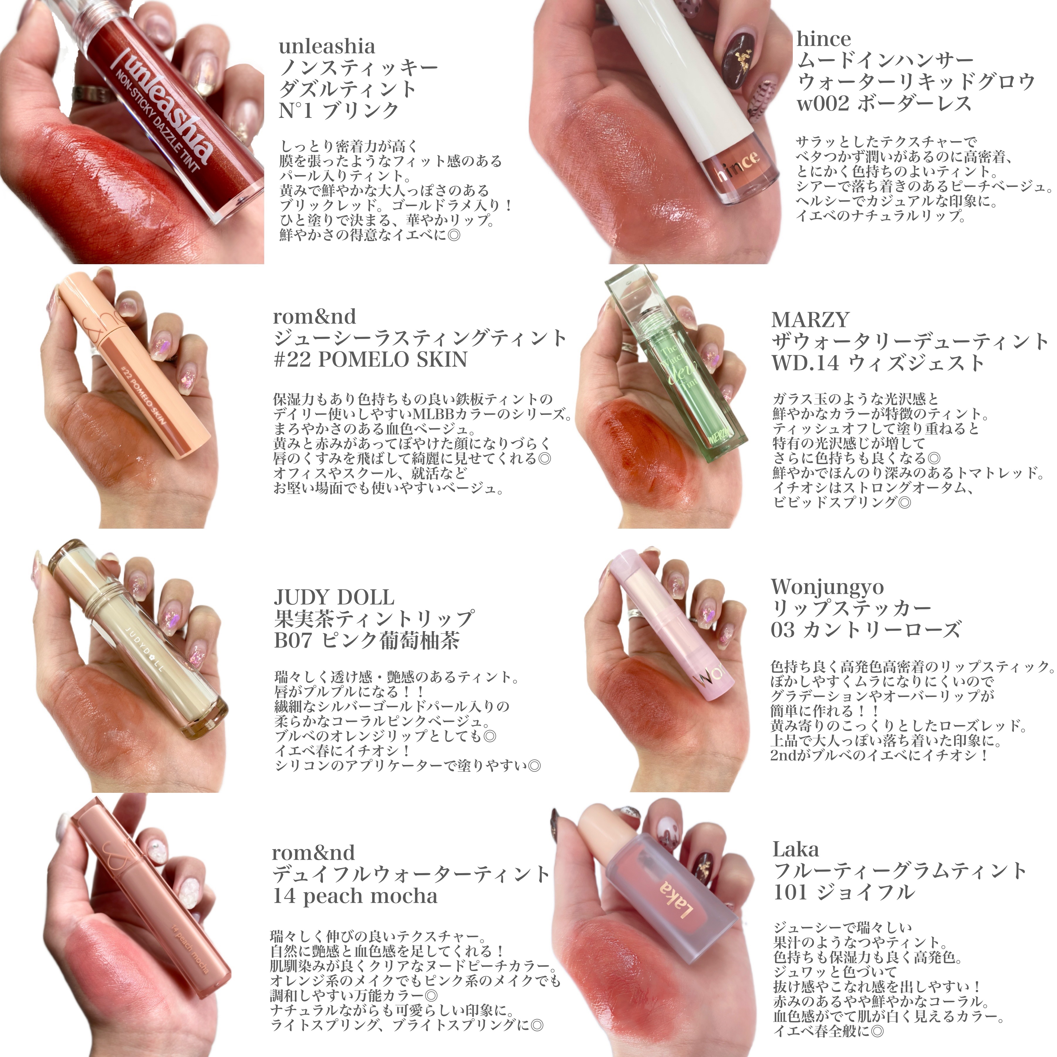 ジューシーラスティングティント/rom&nd/リップティントを使ったクチコミ（1枚目）