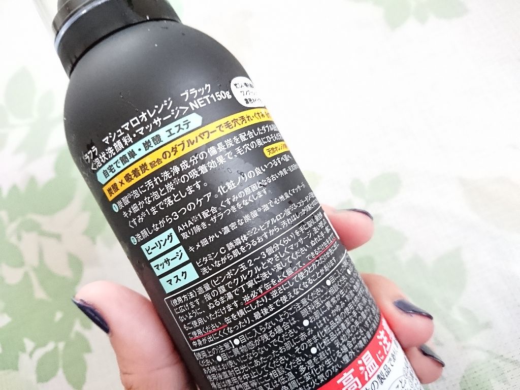 マシュマロオレンジ ブラック/RAFRA/泡洗顔を使ったクチコミ（3枚目）