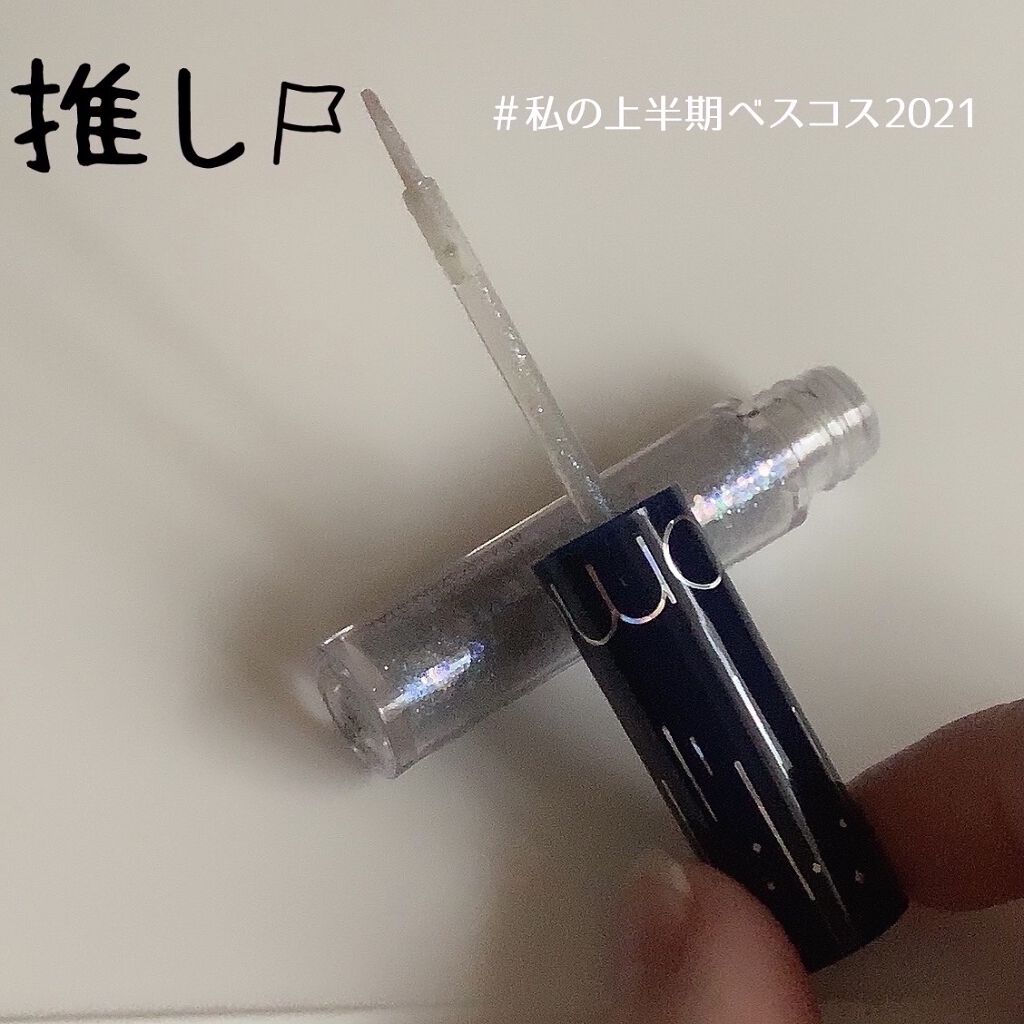 リキッド グリッター シャドウ/rom&nd/グリッターを使ったクチコミ（1枚目）