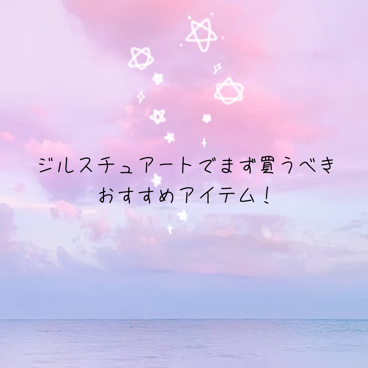 コンパクトミラーIV/JILL STUART/その他化粧小物を使ったクチコミ（1枚目）