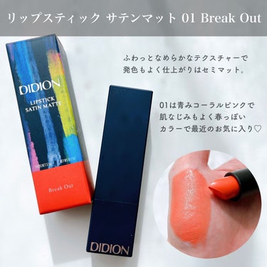 リキッド グリッター 01 Eternal Reflection/DIDION/リキッドアイシャドウを使ったクチコミ（3枚目）