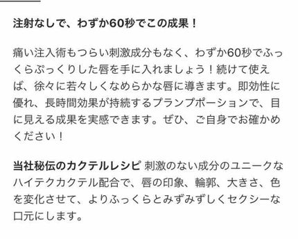 Plump Potion Needle-Free Plumping Cocktail/PHYSICIANS FORMULA/リップグロスを使ったクチコミ(4枚目)