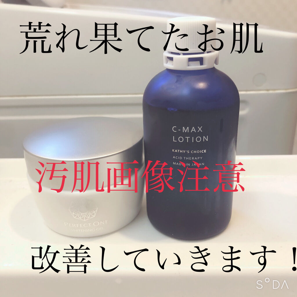 C-マックス ローション/キャシーズチョイス/化粧水を使ったクチコミ（1枚目）