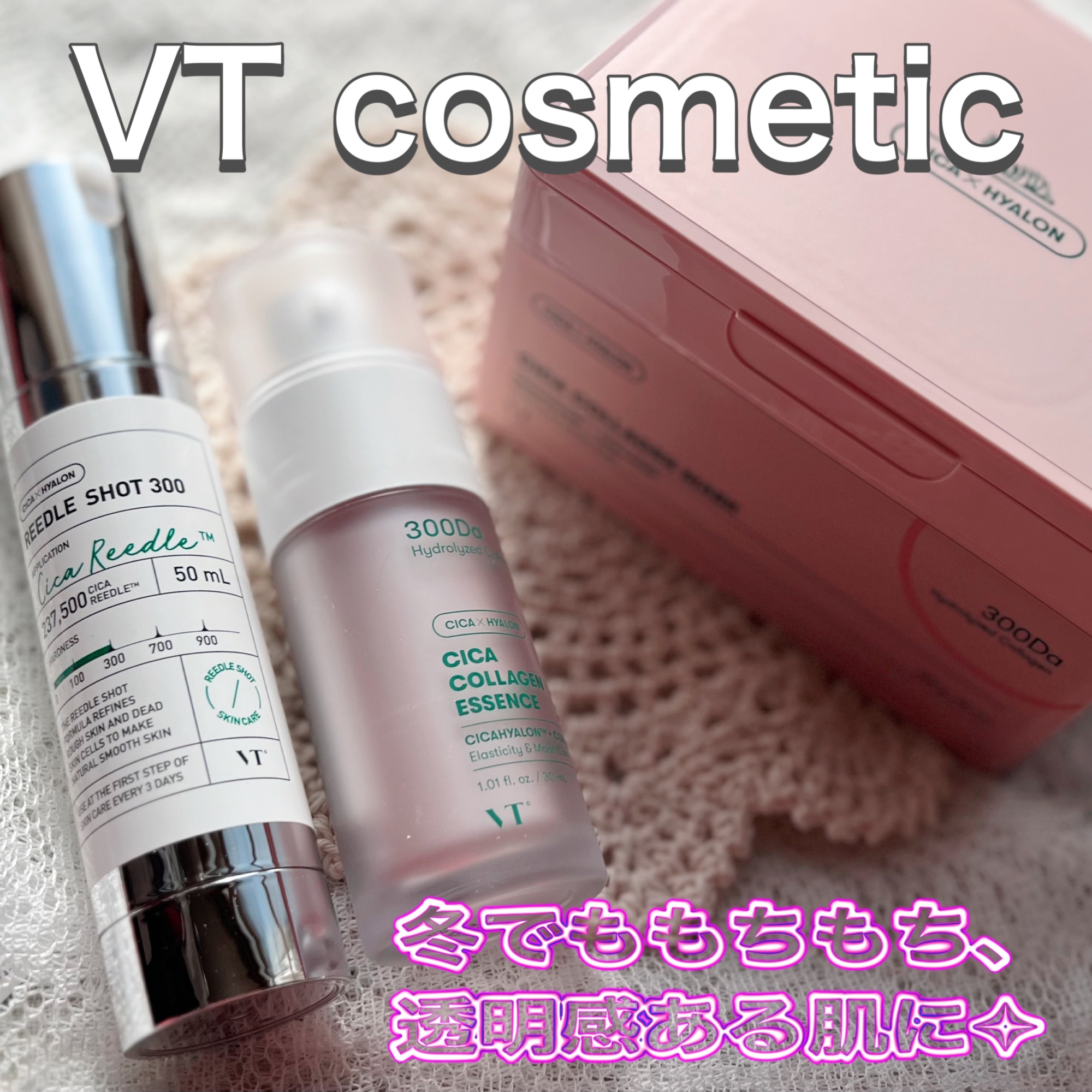 シカコラーゲン マスク/VT/シートマスク・パックを使ったクチコミ（1枚目）