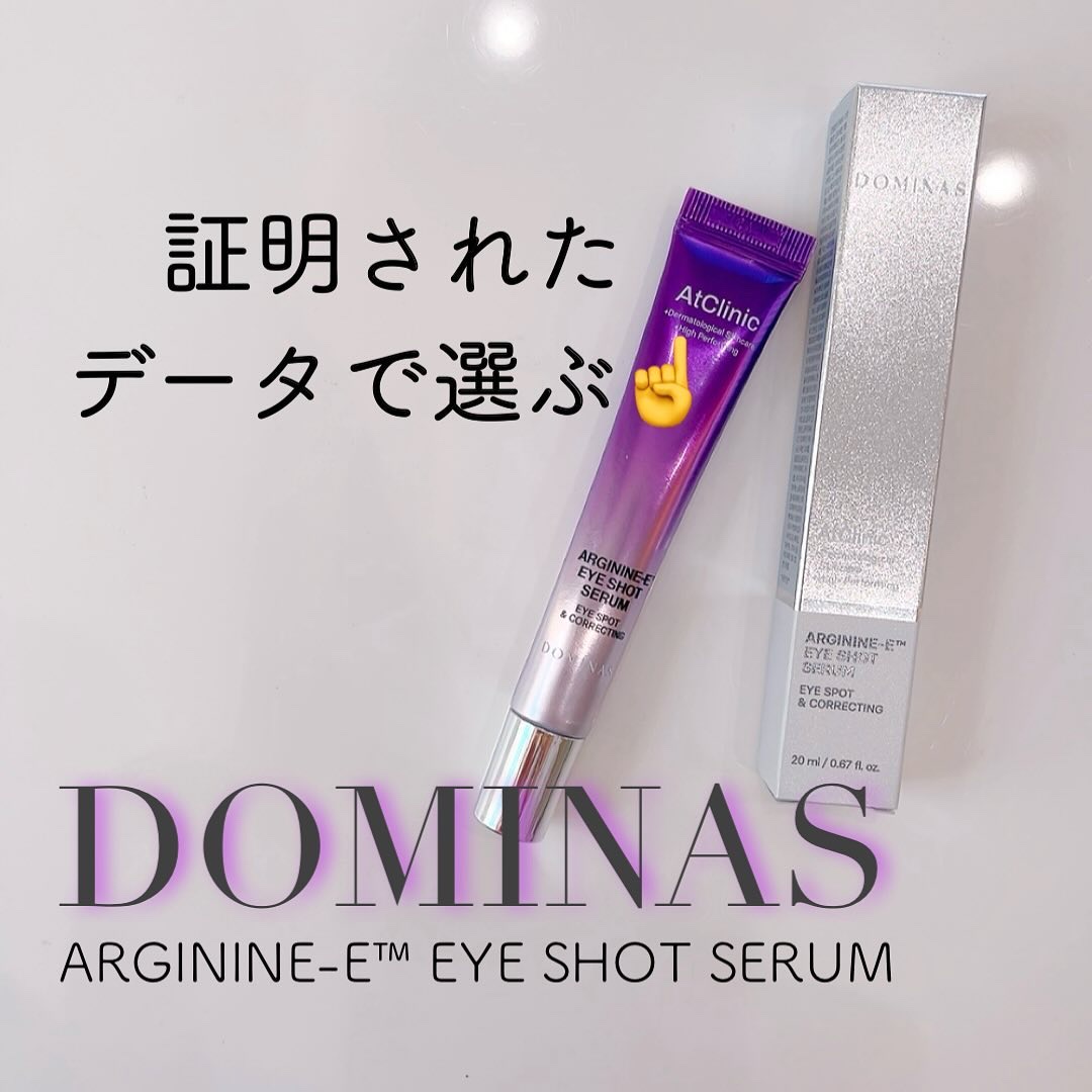 アットクリニック アルギニン E アイショットセラム/DOMINAS/アイケア・アイクリームを使ったクチコミ（1枚目）