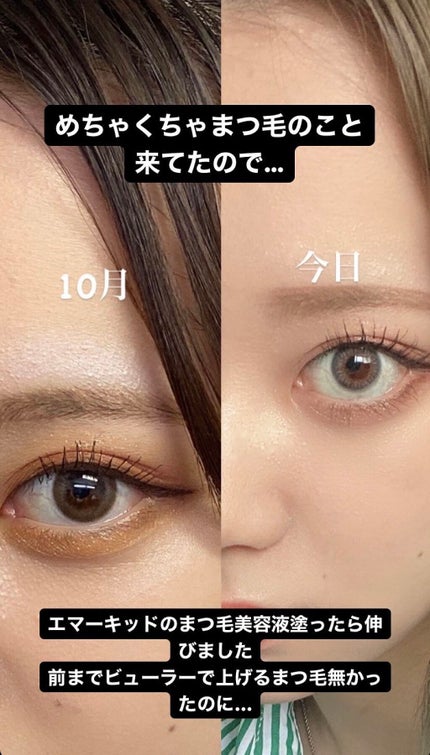 EMAKED(エマーキット)/水橋保寿堂製薬/まつげ美容液を使ったクチコミ(2枚目)