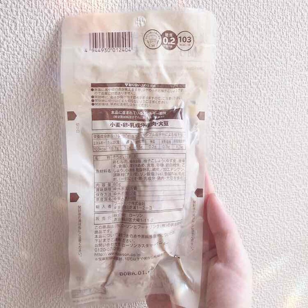 サラダチキン/LAWSON (ローソン)/低糖質食品を使ったクチコミ(2枚目)