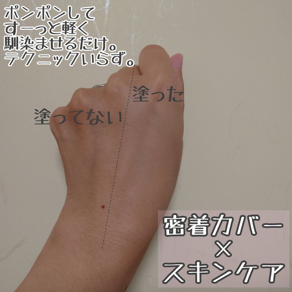 ドラマティッククッションジェリー ドラマティック クッションジェリー用ケース/マキアージュ/クッションファンデーションを使ったクチコミ（3枚目）