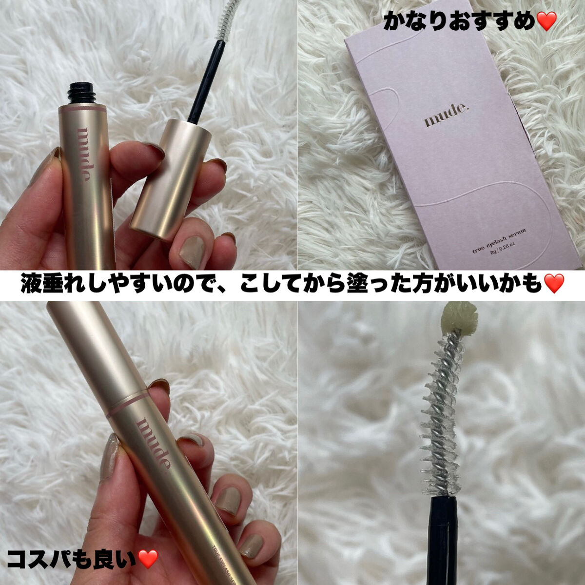 トゥルーアイラッシュセラム/mude./まつげ美容液を使ったクチコミ（3枚目）