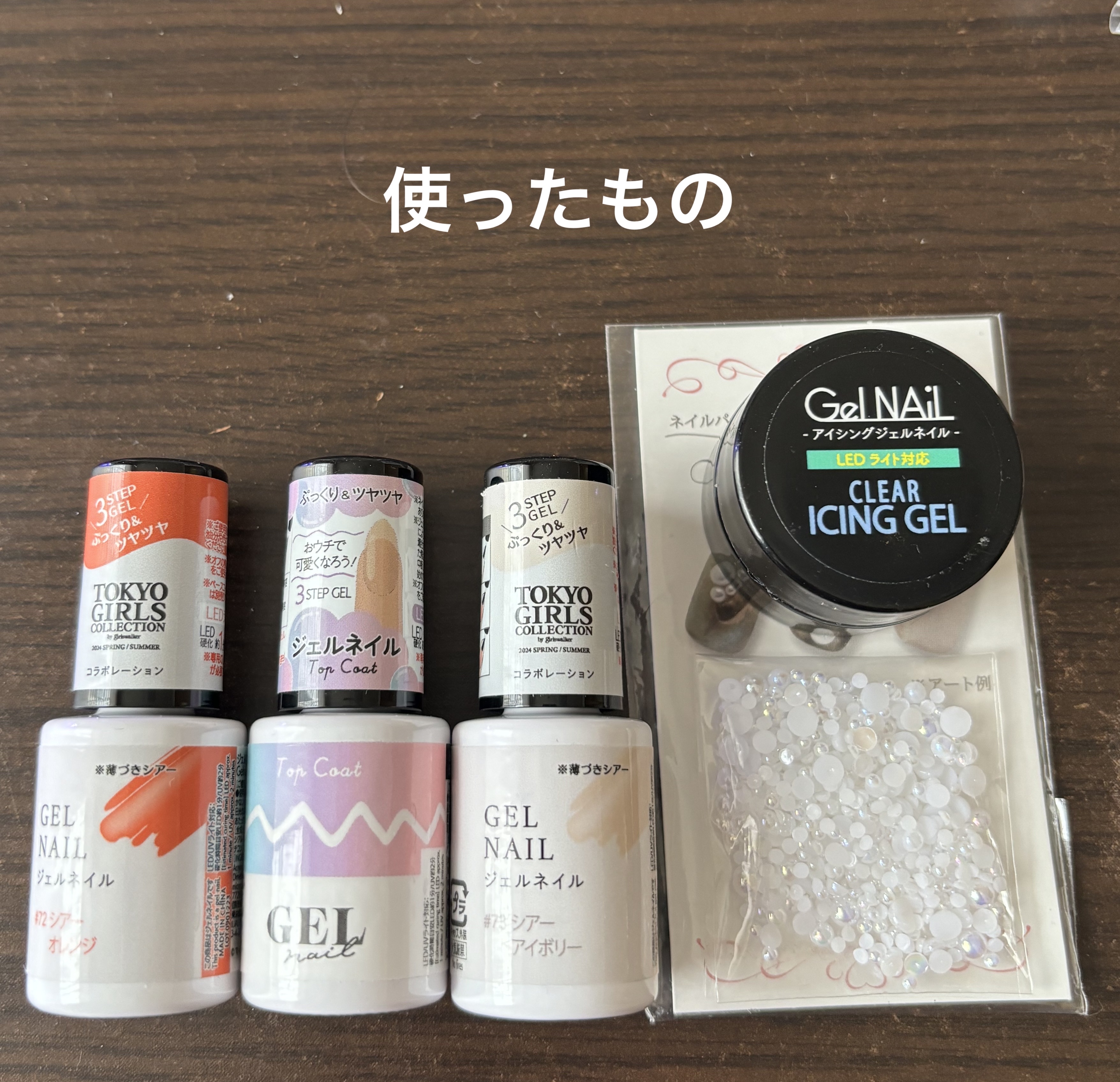 ジェルネイルDA 72 シアーオレンジ/IDATE/ジェルネイルを使ったクチコミ（2枚目）