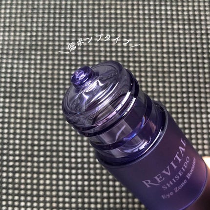 アイゾーンブースター/リバイタル/アイケア・アイクリームを使ったクチコミ(3枚目)