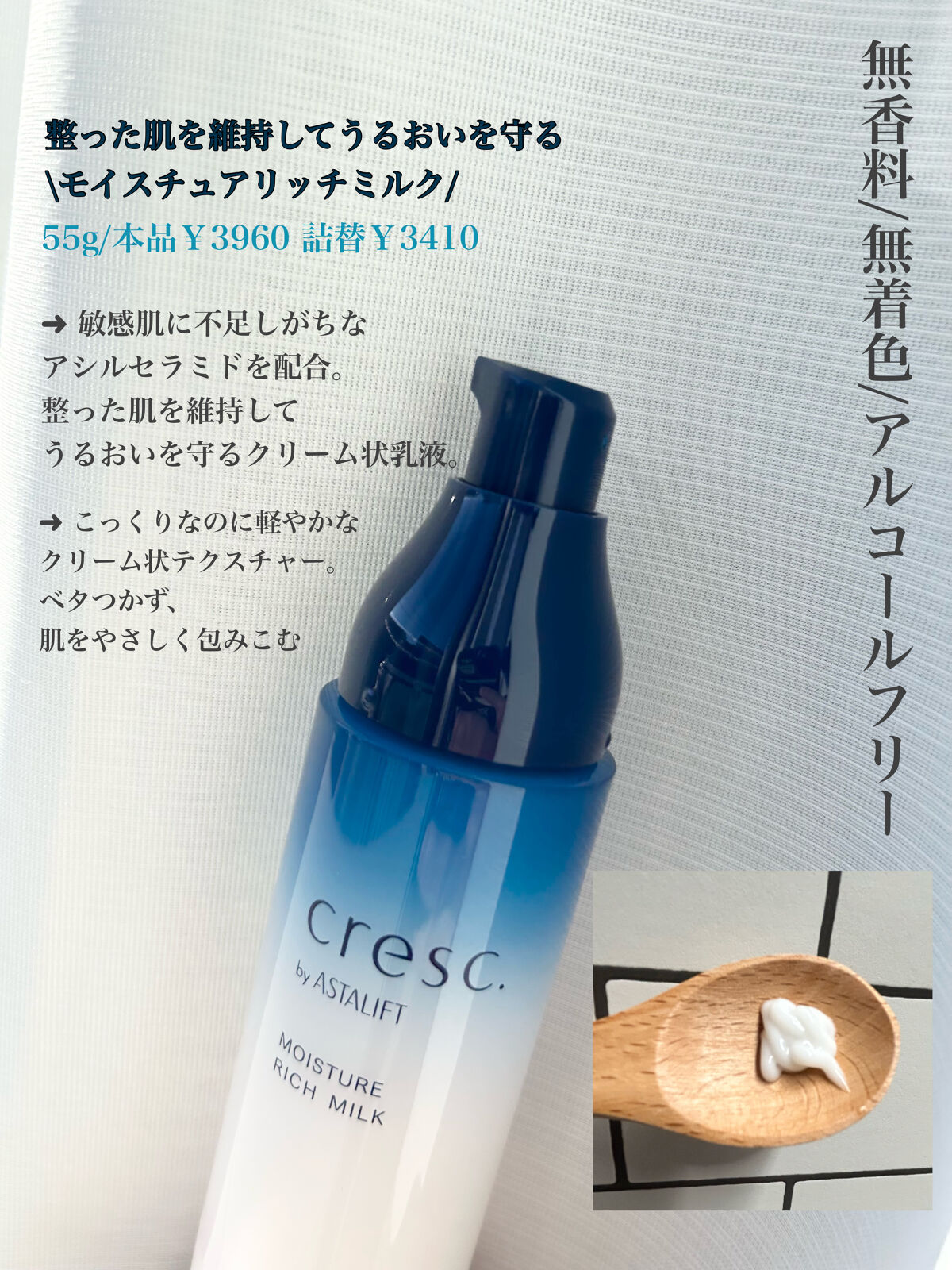 ジェリー コンディショナー/cresc. by ASTALIFT/化粧水を使ったクチコミ（3枚目）