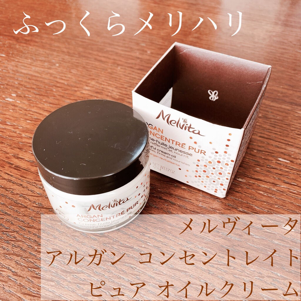 アルガン コンセントレイト ピュア オイルクリーム/Melvita/フェイスクリームを使ったクチコミ(1枚目)