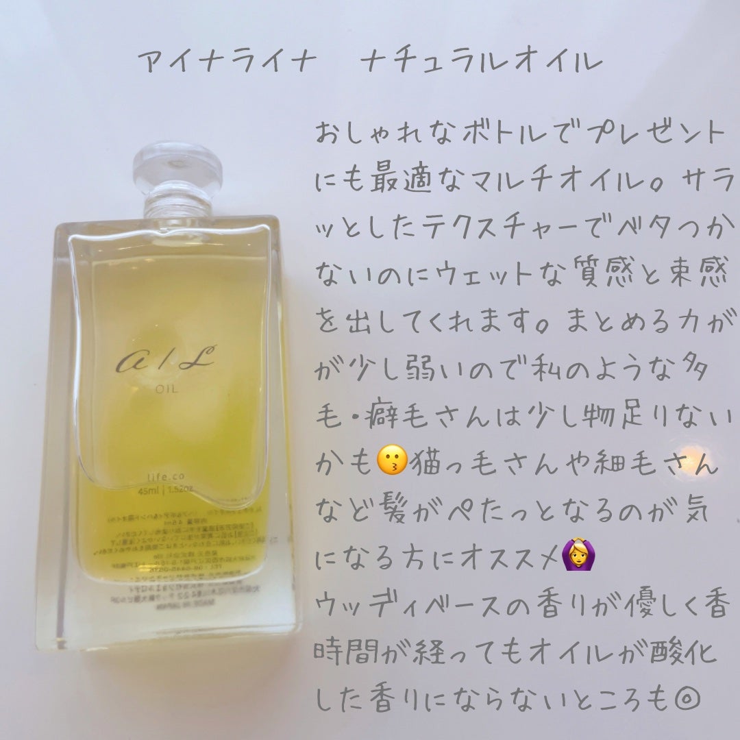 ナチュラルオイル〈ヘア&ボディ&ハンド用オイル〉/ainaLyra /ボディオイルを使ったクチコミ(3枚目)