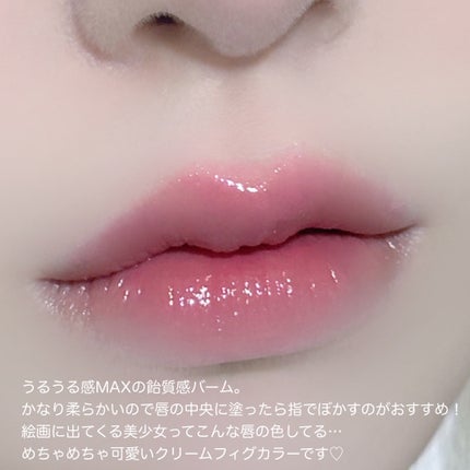 メルティングキャンディーバーム/dasique/口紅を使ったクチコミ(3枚目)