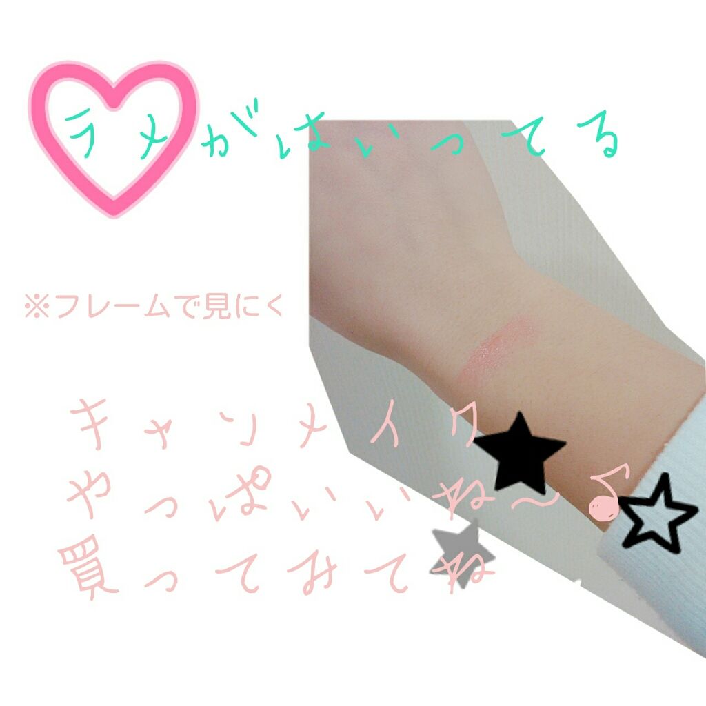 ステイオンバームルージュ/キャンメイク/口紅を使ったクチコミ(2枚目)