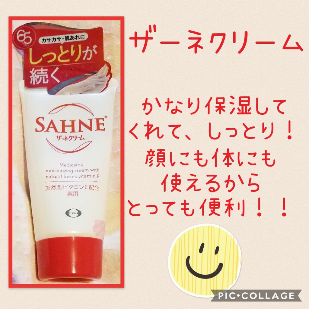 ザーネクリーム ザーネの口コミ こんばんは 今日はクリームのご紹介です By あいしゃん で多忙中 敏感肌 Lips