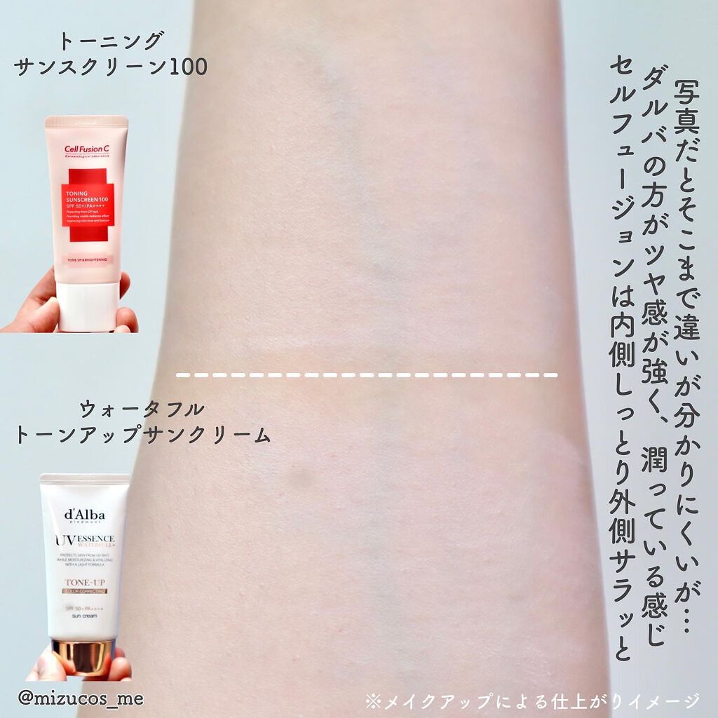 トーニングサンスクリーン100/Cell Fusion C(セルフュージョンシー)/日焼け止めクリームを使ったクチコミ(8枚目)