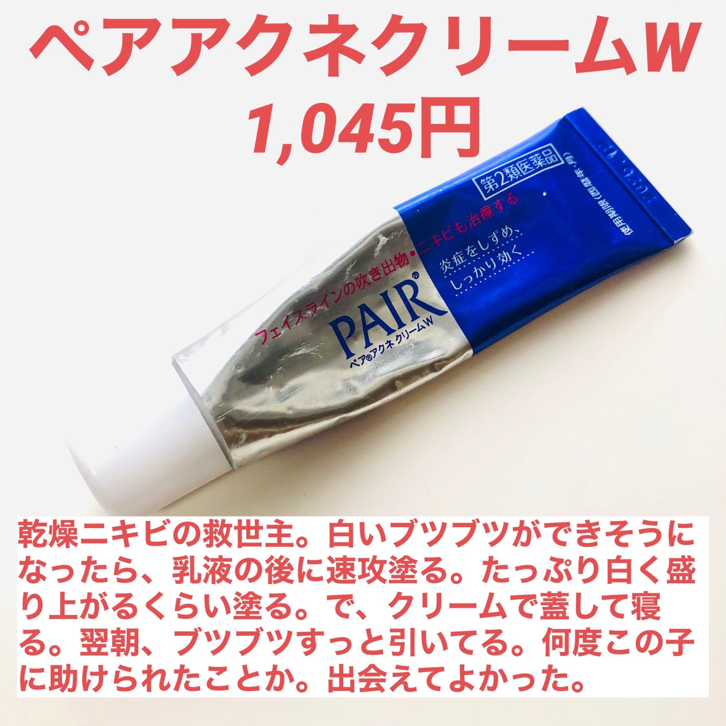 ミノン アミノモイスト モイストチャージ ミルク/ミノン/乳液を使ったクチコミ(6枚目)