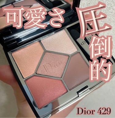 【旧】サンク クルール クチュール/Dior/パウダーアイシャドウを使ったクチコミ（1枚目）