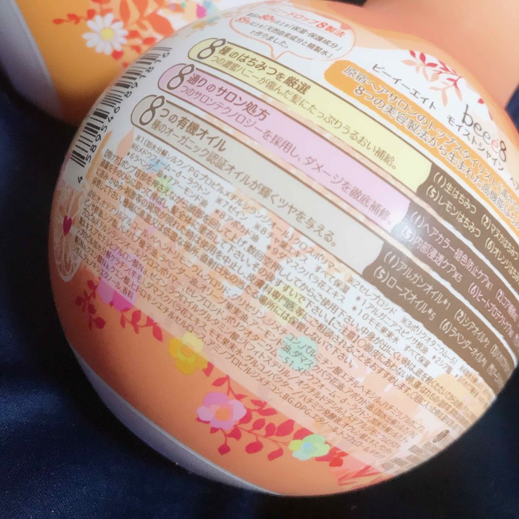 モイストシャイン シャンプー1.0／モイストシャイン トリートメント2.0/beee8/市販シャンプーを使ったクチコミ（2枚目）