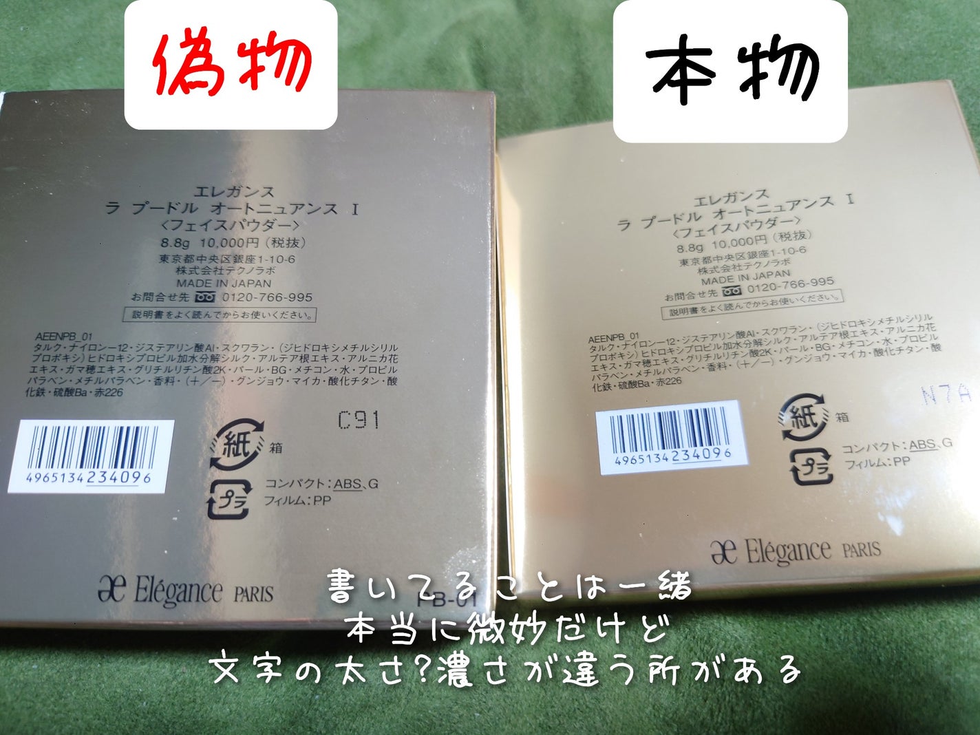 ラ プードル オートニュアンス/Elégance/プレストパウダーを使ったクチコミ(2枚目)