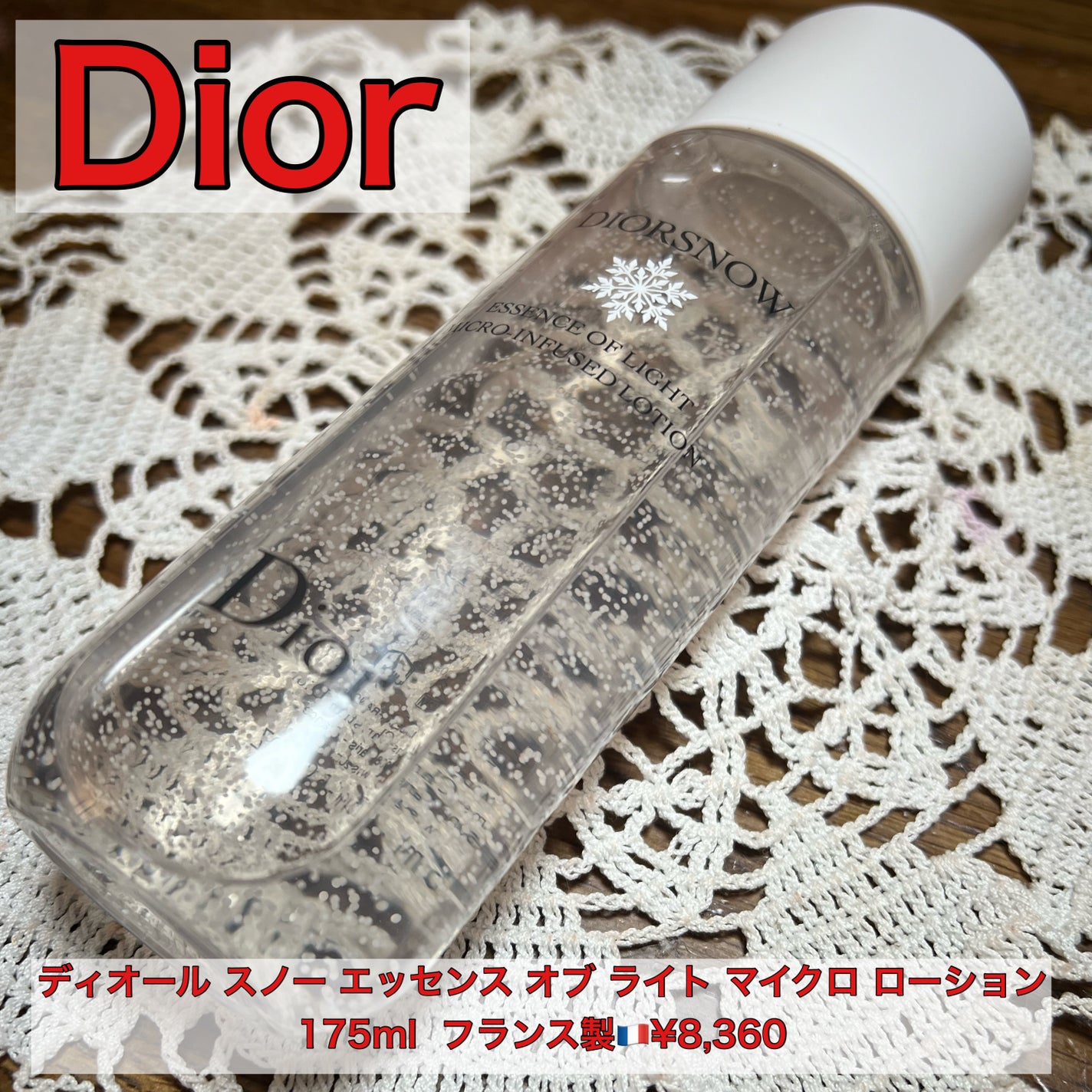 ディオール スノー エッセンス オブ ライト マイクロ ローション/Dior/化粧水を使ったクチコミ(1枚目)