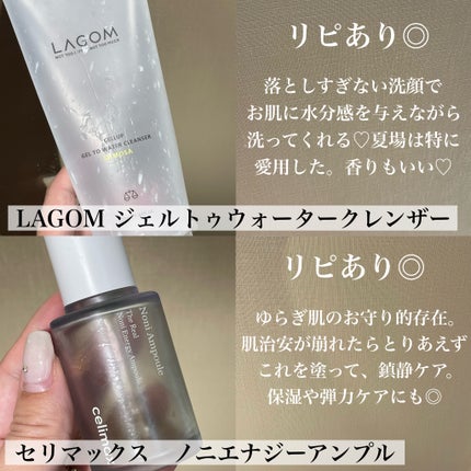 ラゴム ジェルトゥウォーター クレンザー(朝用洗顔)/LAGOM /その他洗顔料を使ったクチコミ(2枚目)