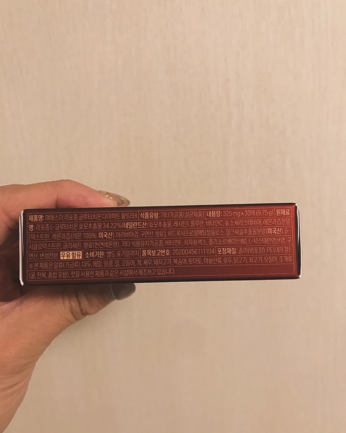 ヨエスターGLTダイレクトウルトラX/ESTHER FORMULA/美容サプリメントを使ったクチコミ(7枚目)