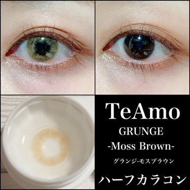 GRUNGE 1month/TeAmo/１ヶ月（１MONTH）カラコンを使ったクチコミ（1枚目）