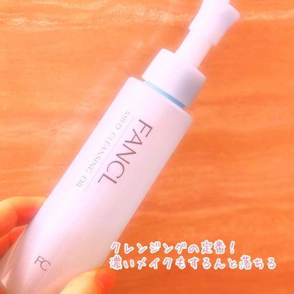 マイルドクレンジング オイル/ファンケル/オイルクレンジングを使ったクチコミ(1枚目)