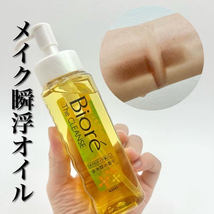 The クレンズ オイルメイク落とし/ビオレ/オイルクレンジングを使ったクチコミ(2枚目)